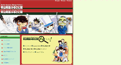 Desktop Screenshot of cms.gamf.jp
