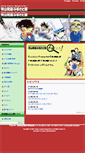 Mobile Screenshot of cms.gamf.jp