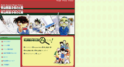 Desktop Screenshot of gamf.jp