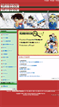 Mobile Screenshot of gamf.jp