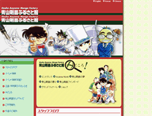 Tablet Screenshot of gamf.jp